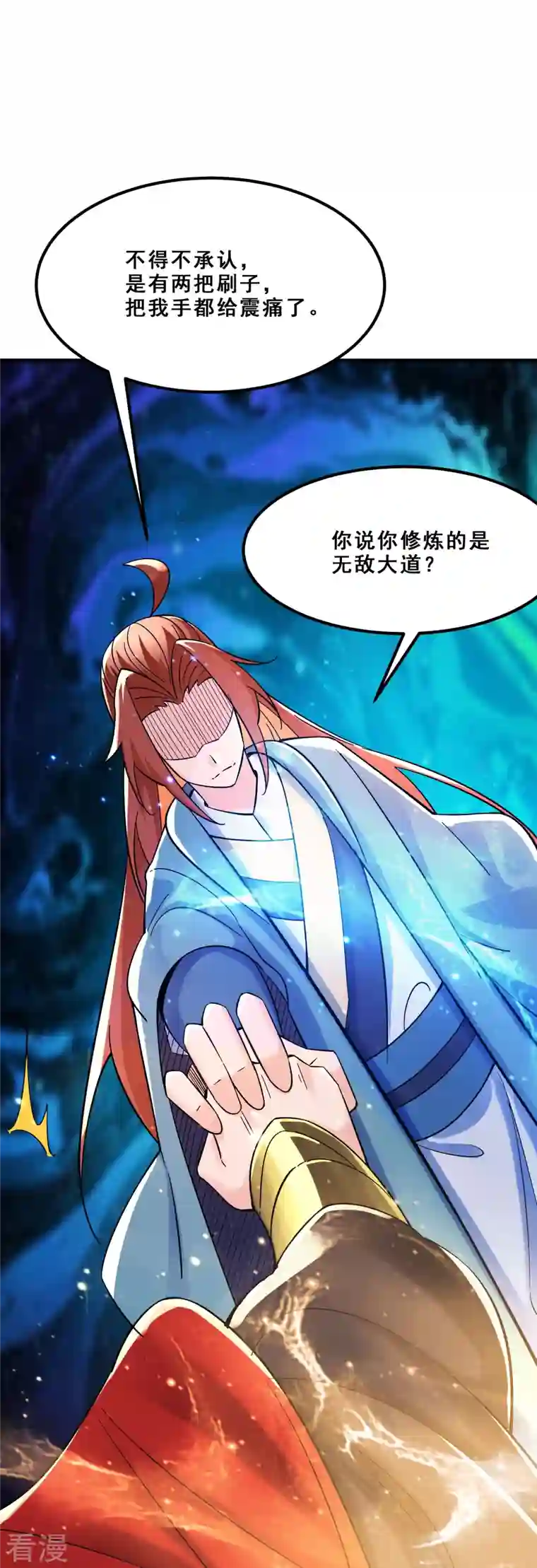 徒弟都是女魔头第95话 姬无敌！无敌大道！