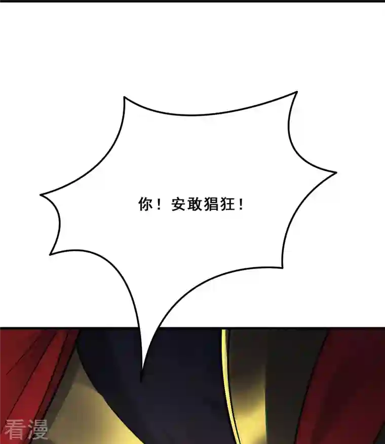 徒弟都是女魔头第95话 姬无敌！无敌大道！