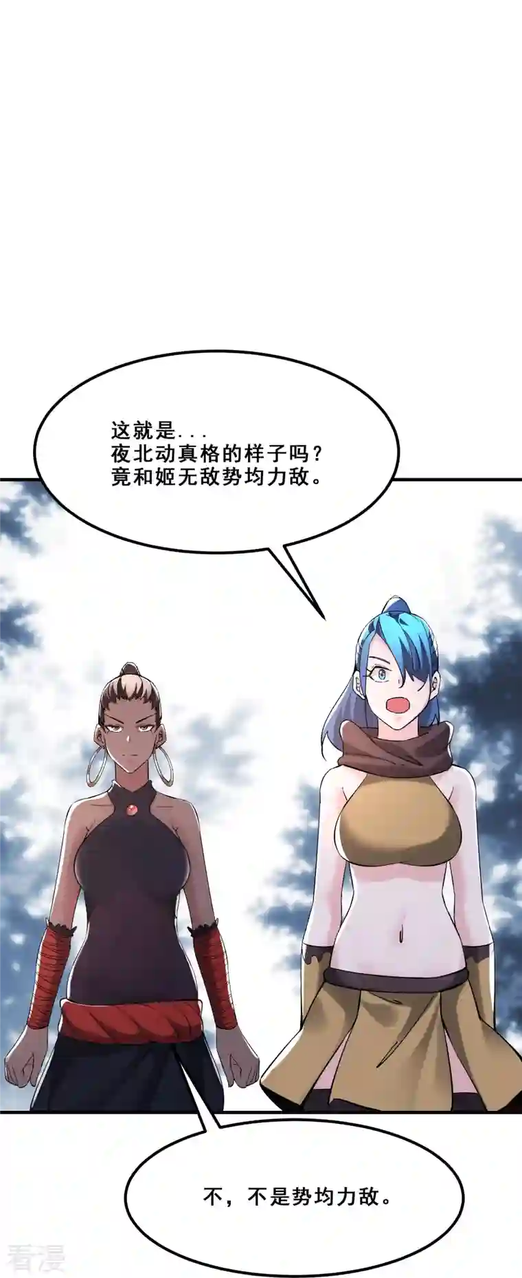 徒弟都是女魔头第95话 姬无敌！无敌大道！