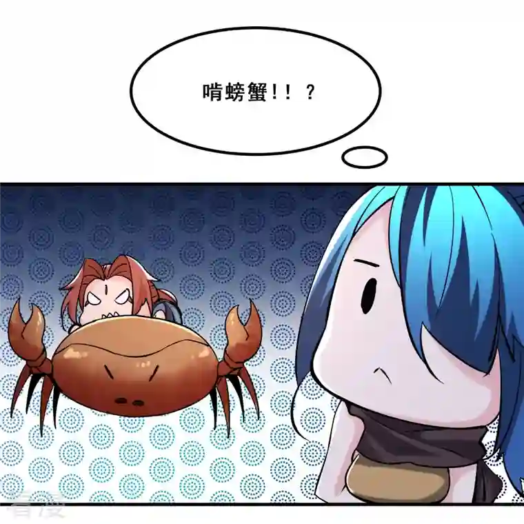 徒弟都是女魔头第95话 姬无敌！无敌大道！