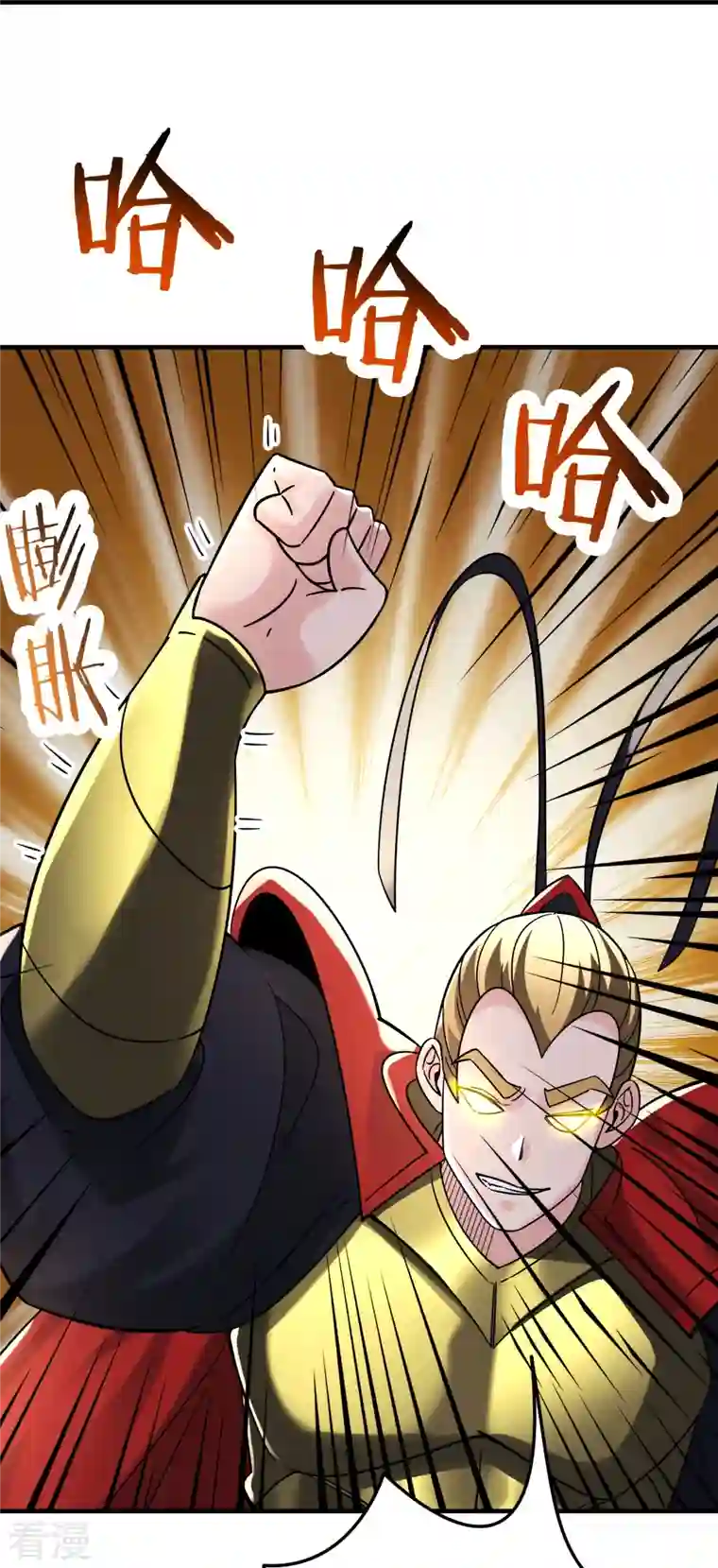 徒弟都是女魔头第95话 姬无敌！无敌大道！