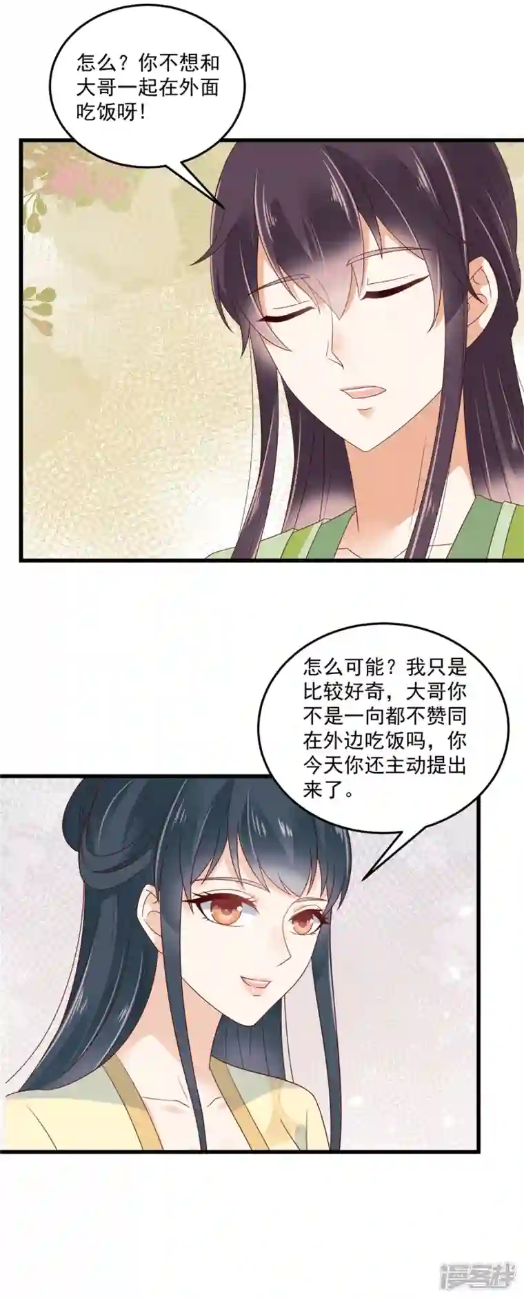 神偷王妃：我家王爷惹不起第90话 相亲？哥帮你逃掉！