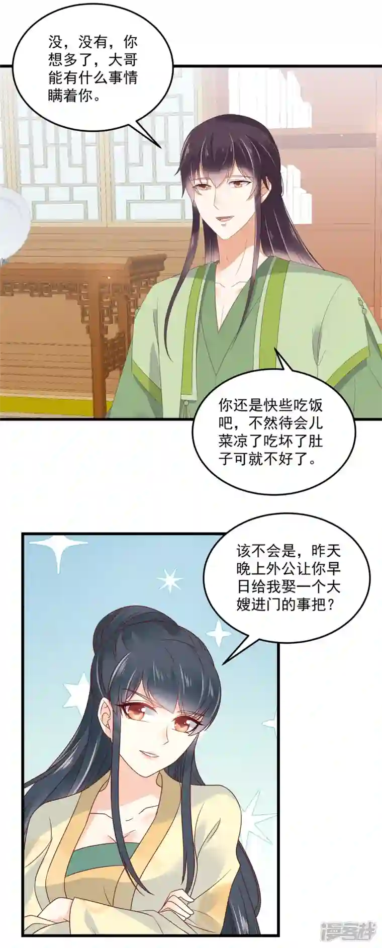 神偷王妃：我家王爷惹不起第90话 相亲？哥帮你逃掉！