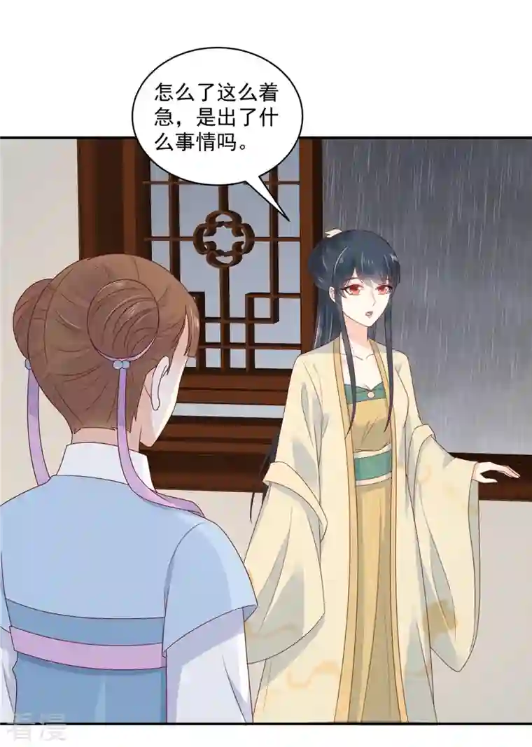 神偷王妃：我家王爷惹不起第91话 大哥被下毒了？