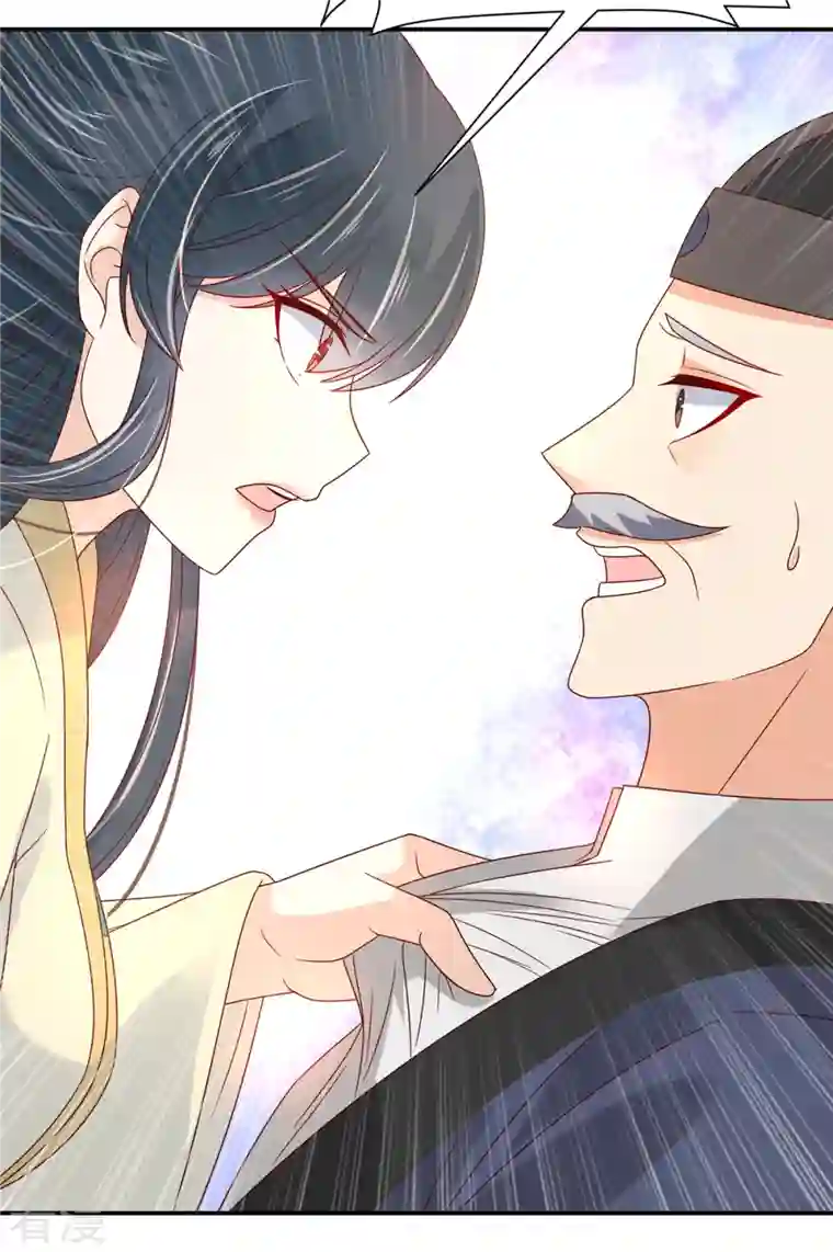 神偷王妃：我家王爷惹不起第91话 大哥被下毒了？