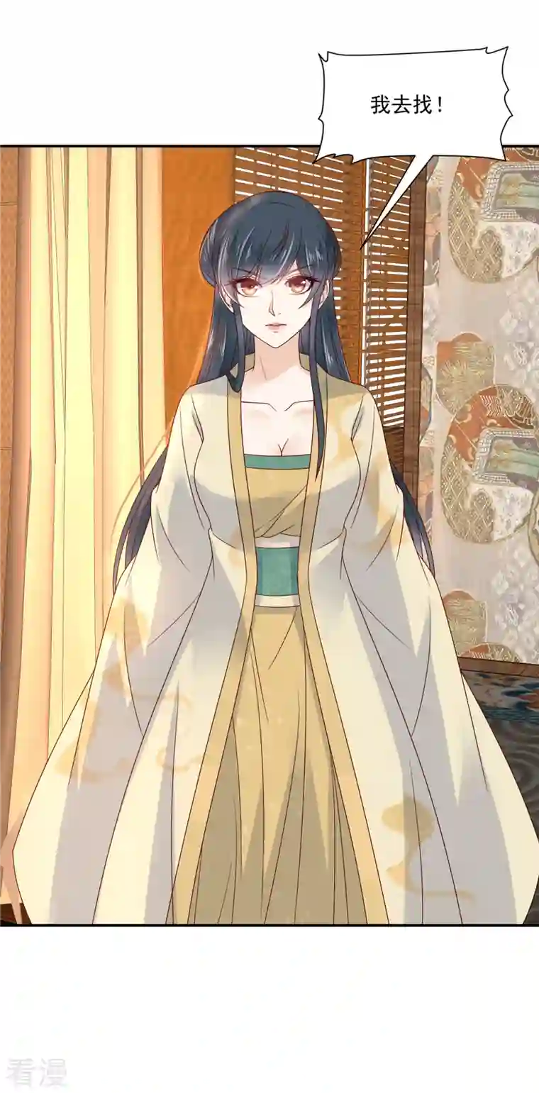 神偷王妃：我家王爷惹不起第91话 大哥被下毒了？