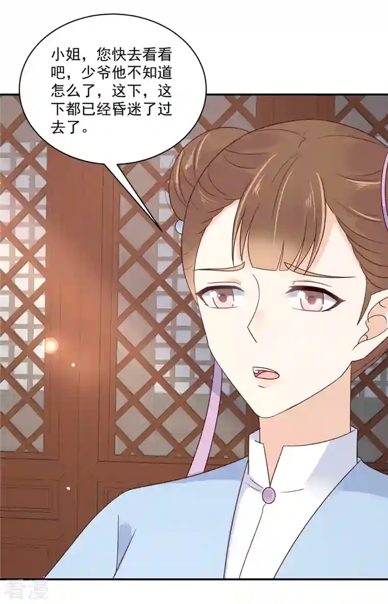 神偷王妃：我家王爷惹不起第91话 大哥被下毒了？