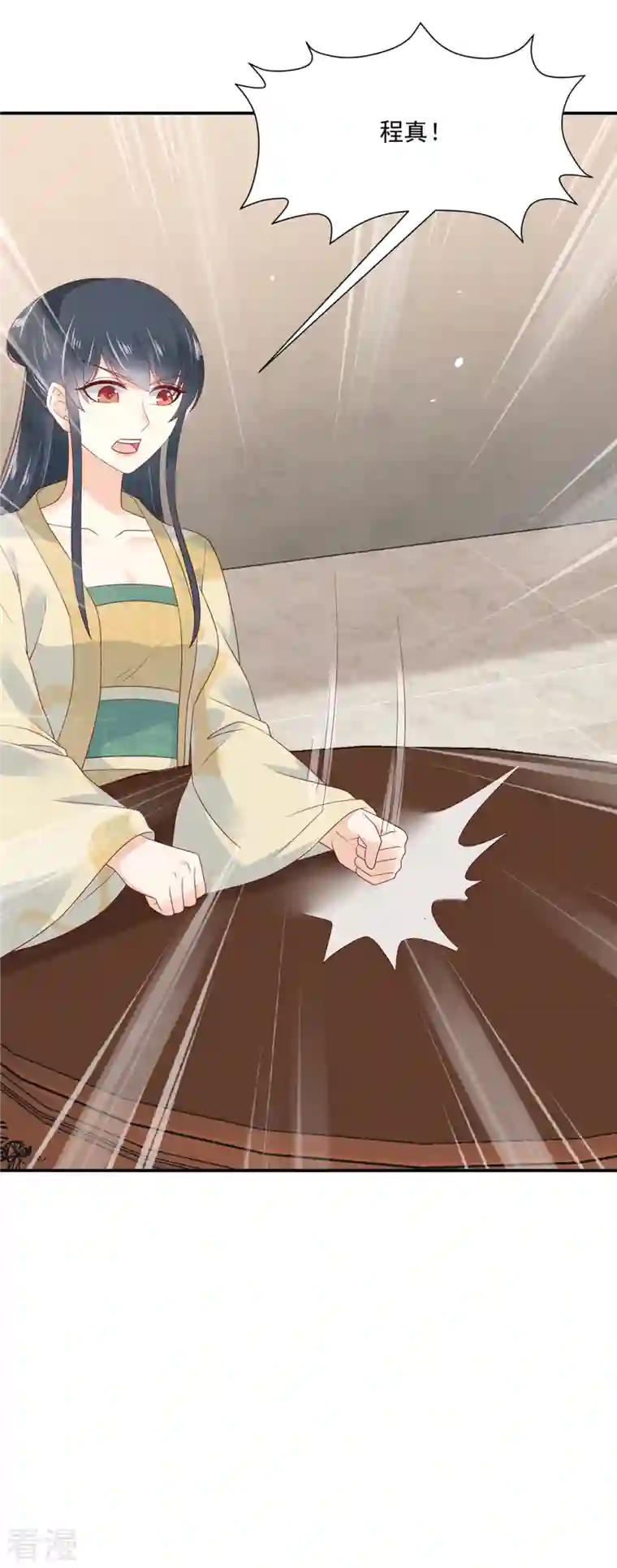 神偷王妃：我家王爷惹不起第91话 大哥被下毒了？