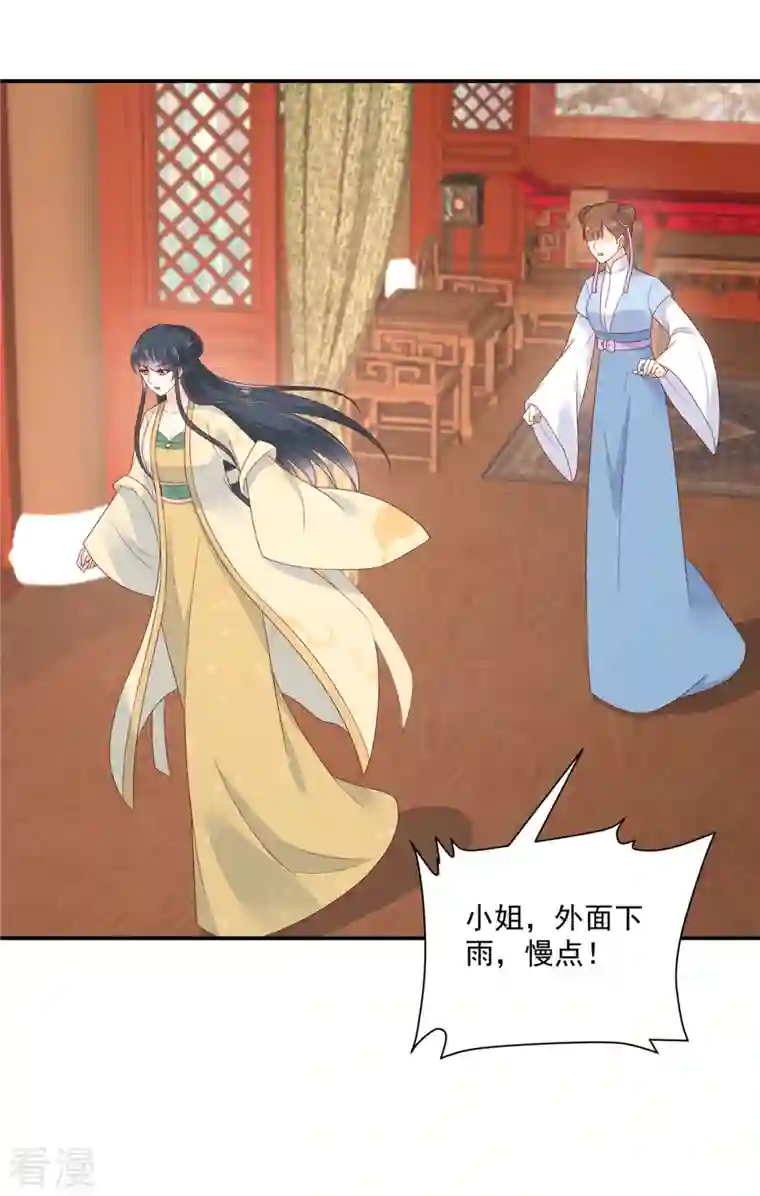 神偷王妃：我家王爷惹不起第91话 大哥被下毒了？