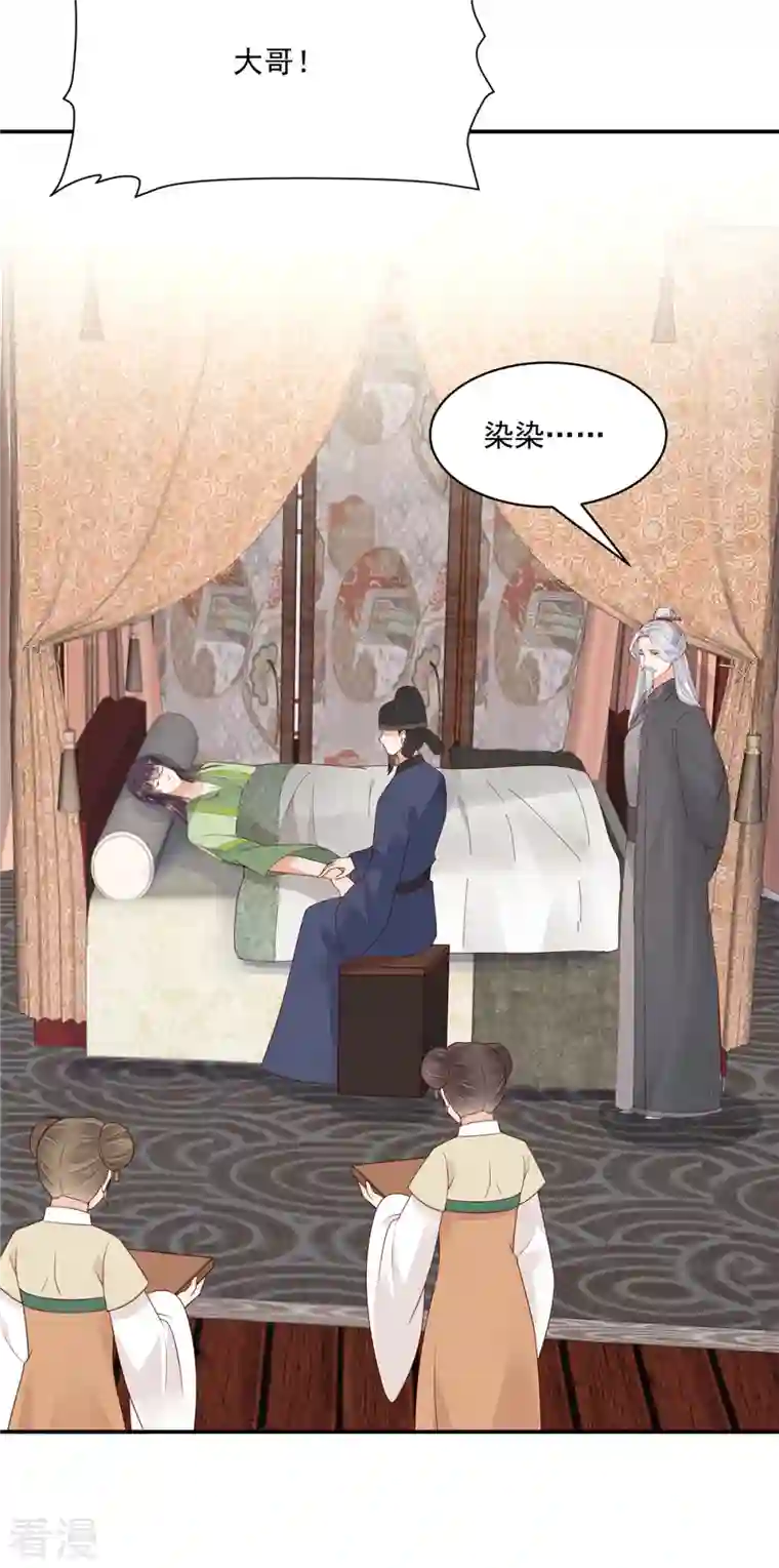 神偷王妃：我家王爷惹不起第91话 大哥被下毒了？