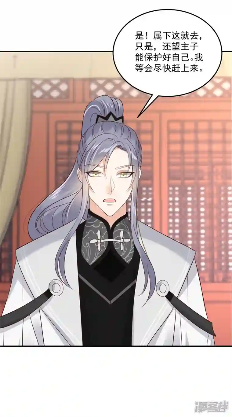 神偷王妃：我家王爷惹不起第92话 冷漠的她