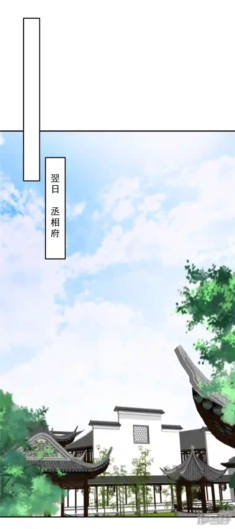 神偷王妃：我家王爷惹不起第92话 冷漠的她