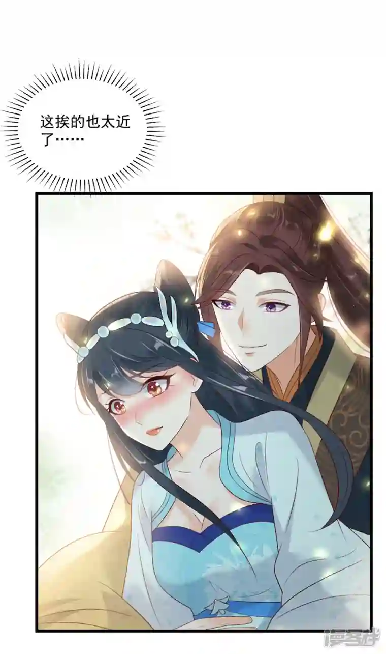 神偷王妃：我家王爷惹不起第93话 王爷的那点小心思