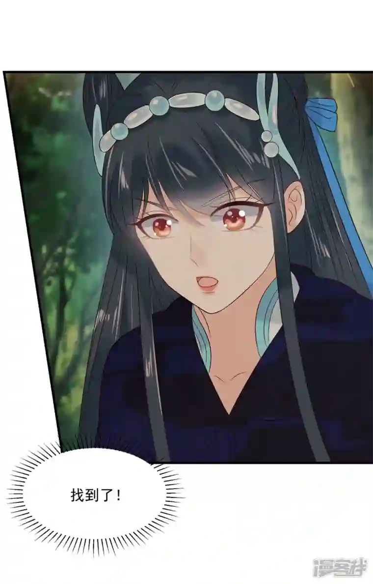 神偷王妃：我家王爷惹不起第93话 王爷的那点小心思