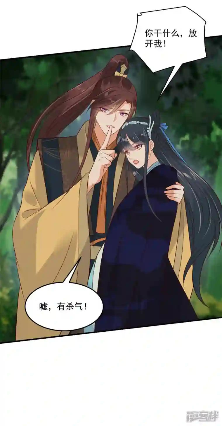 神偷王妃：我家王爷惹不起第93话 王爷的那点小心思