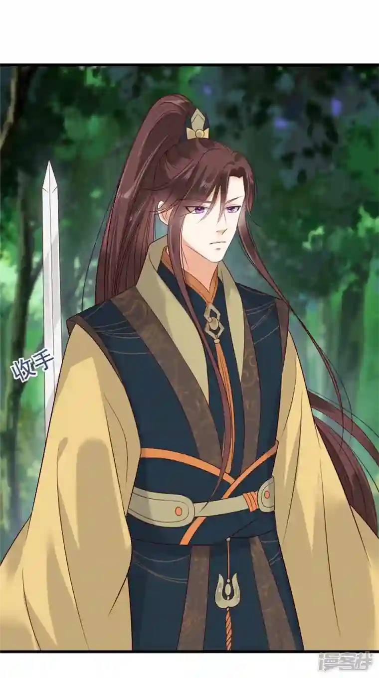 神偷王妃：我家王爷惹不起第93话 王爷的那点小心思