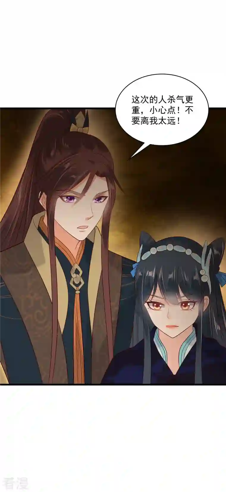 神偷王妃：我家王爷惹不起第94话 唯愿你平安