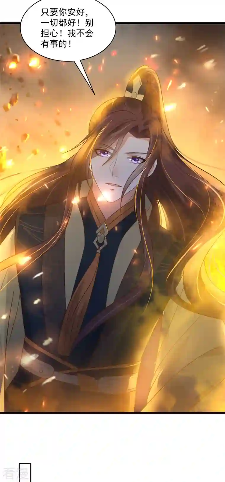 神偷王妃：我家王爷惹不起第94话 唯愿你平安