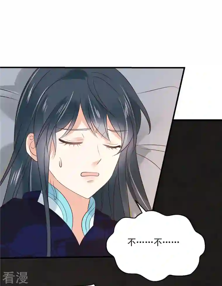神偷王妃：我家王爷惹不起第94话 唯愿你平安