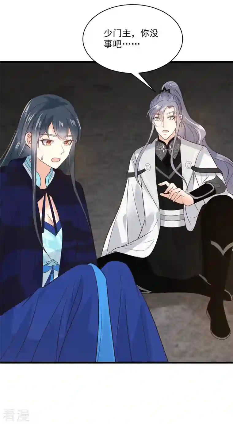 神偷王妃：我家王爷惹不起第94话 唯愿你平安