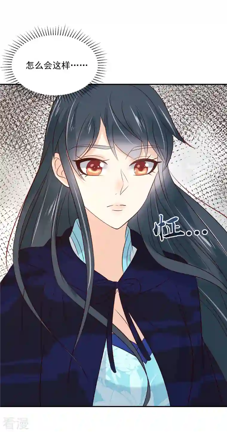 神偷王妃：我家王爷惹不起第95话 喜欢的心情是忍不住的