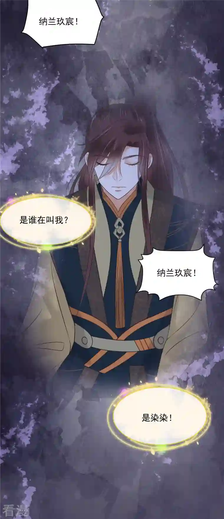 神偷王妃：我家王爷惹不起第95话 喜欢的心情是忍不住的