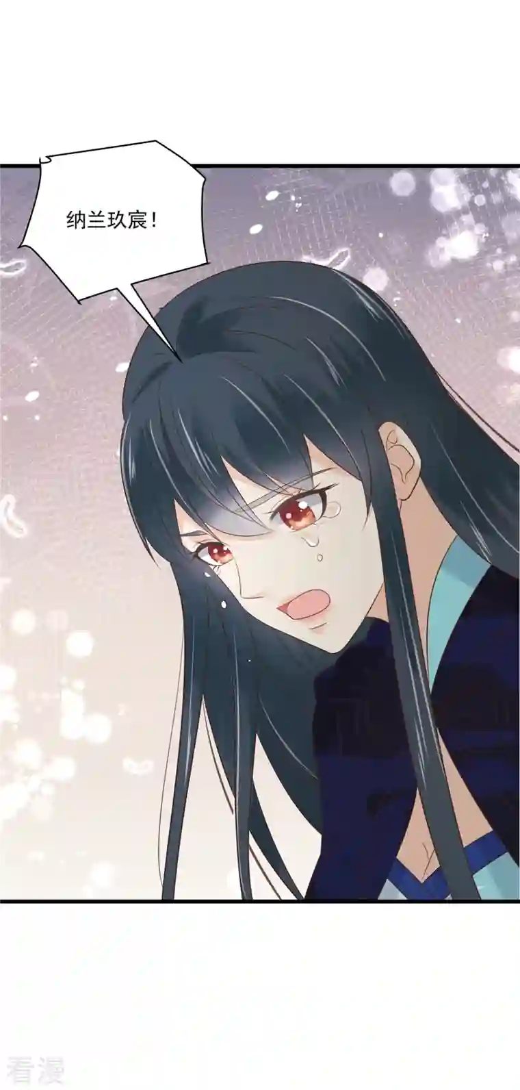 神偷王妃：我家王爷惹不起第95话 喜欢的心情是忍不住的