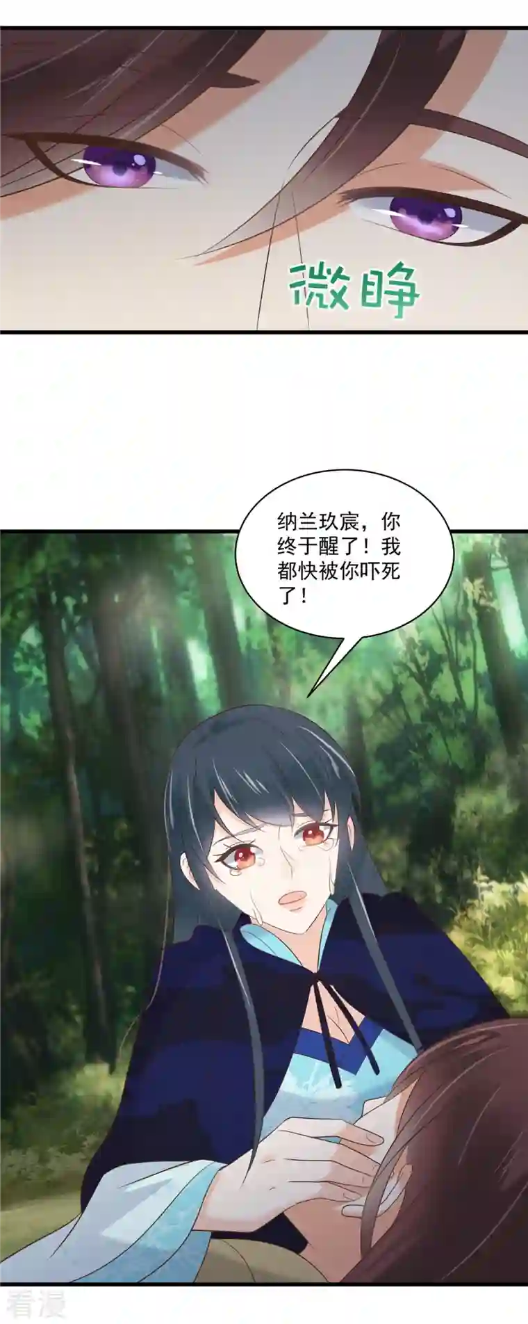 神偷王妃：我家王爷惹不起第95话 喜欢的心情是忍不住的