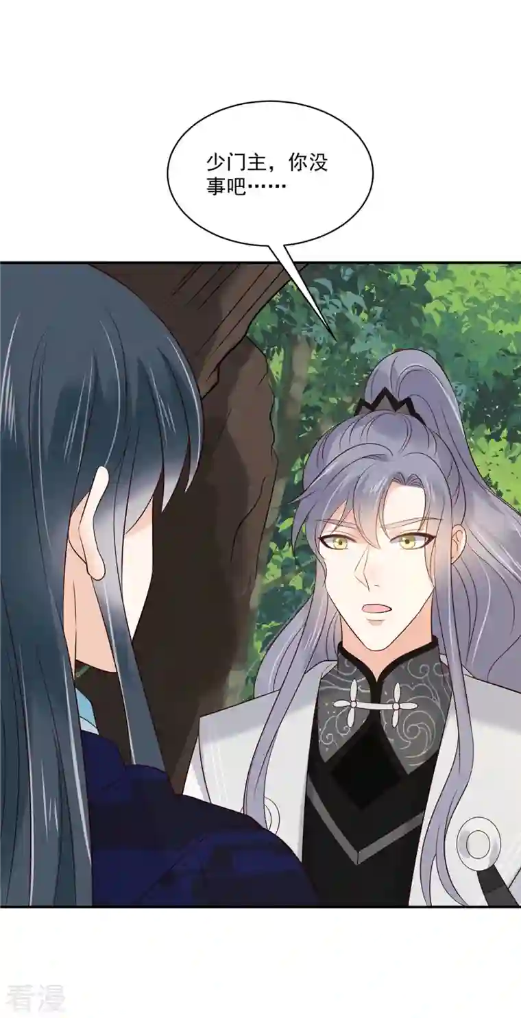 神偷王妃：我家王爷惹不起第95话 喜欢的心情是忍不住的