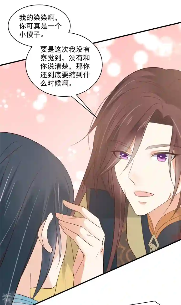 神偷王妃：我家王爷惹不起第95话 喜欢的心情是忍不住的