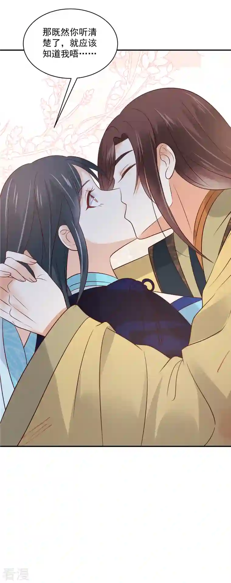 神偷王妃：我家王爷惹不起第95话 喜欢的心情是忍不住的