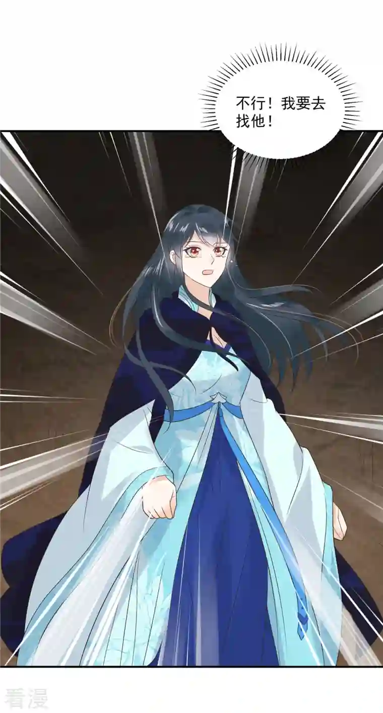 神偷王妃：我家王爷惹不起第95话 喜欢的心情是忍不住的