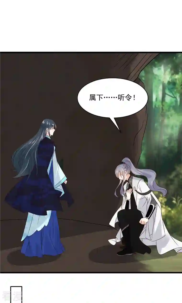 神偷王妃：我家王爷惹不起第95话 喜欢的心情是忍不住的