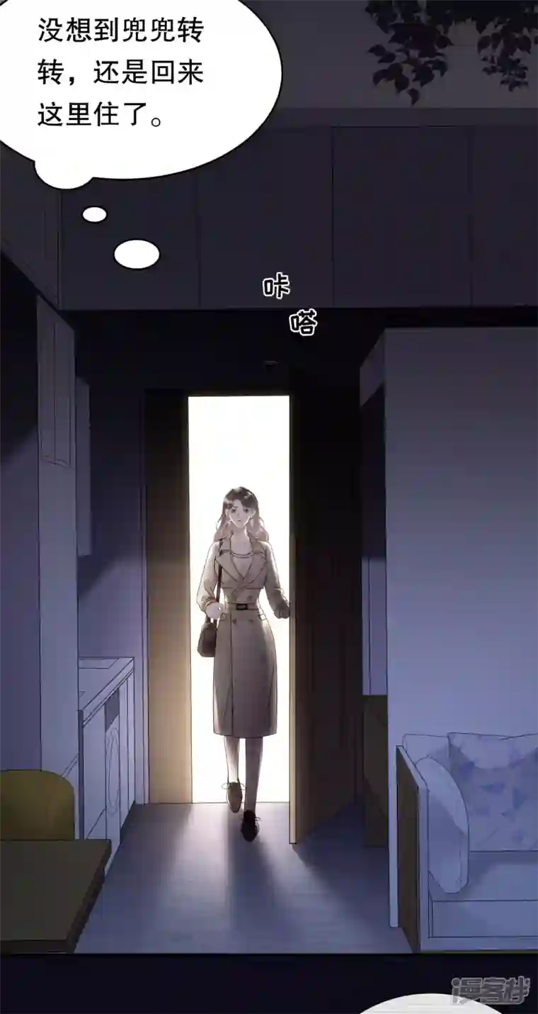 大小姐能有什么坏心眼呢第81话 合不合适