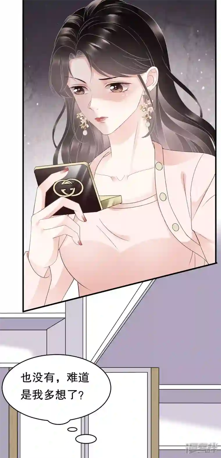 大小姐能有什么坏心眼呢第81话 合不合适