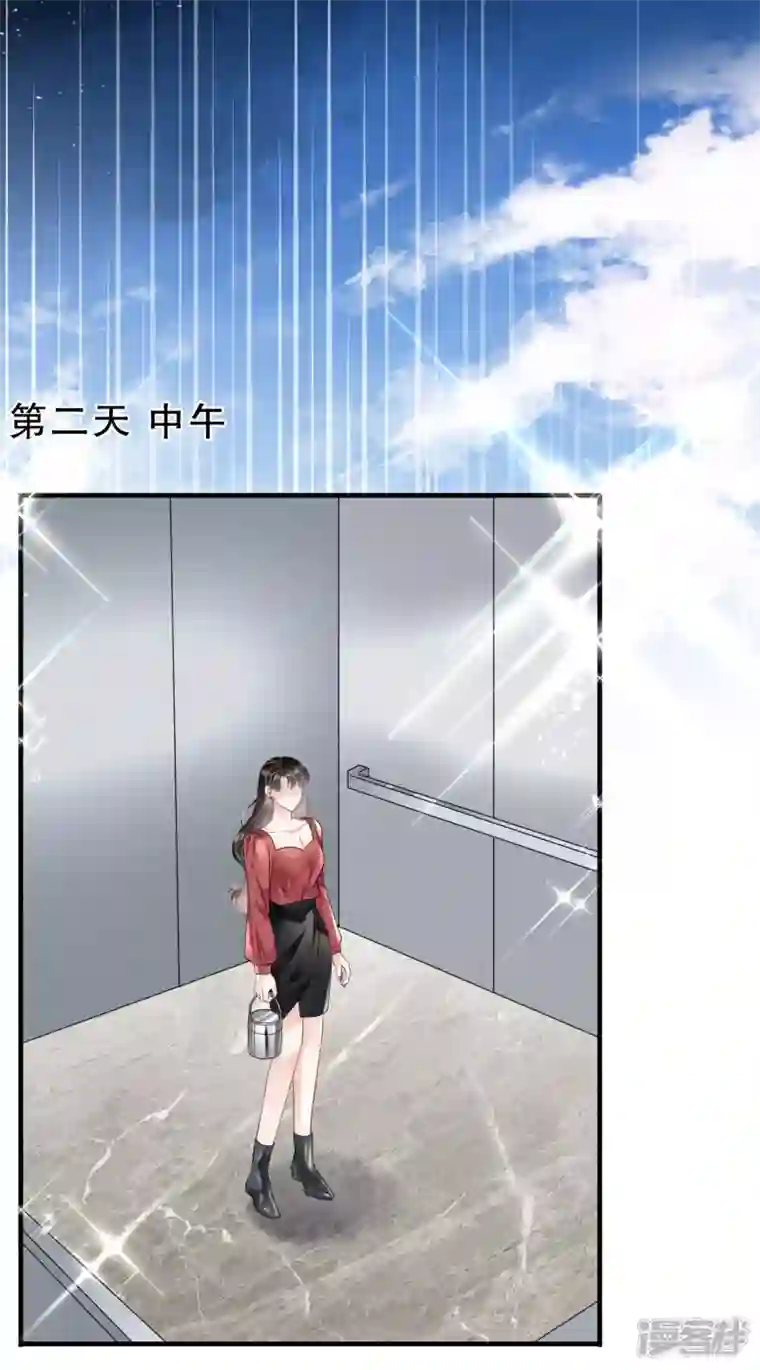 大小姐能有什么坏心眼呢第81话 合不合适