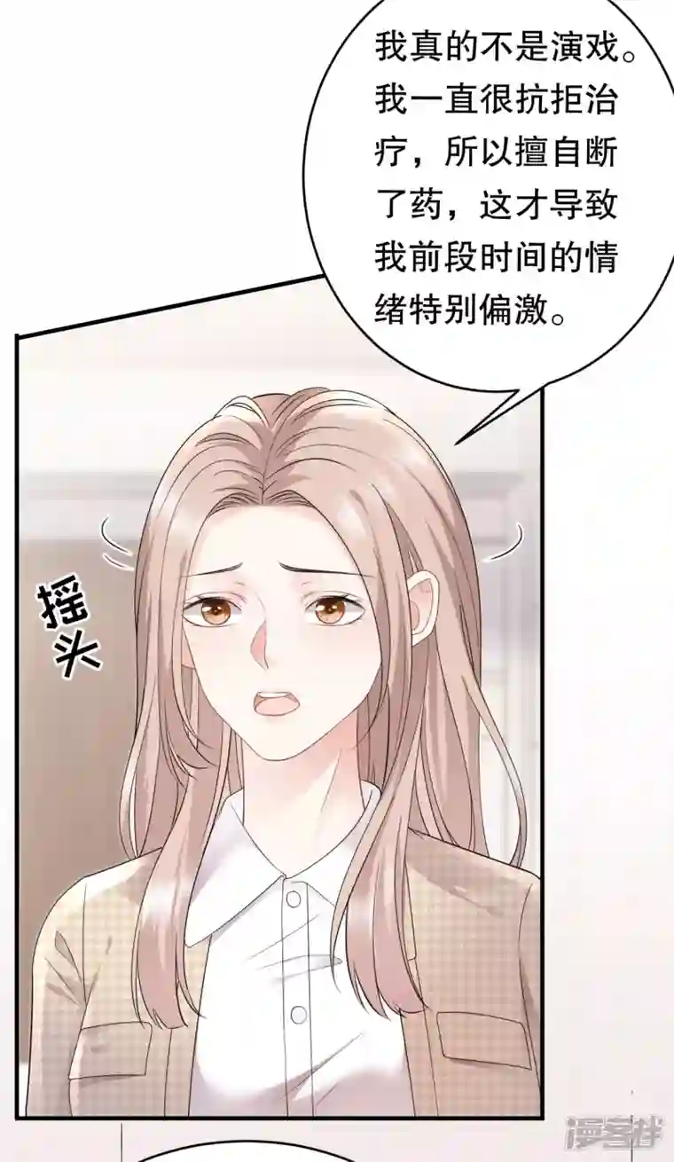 大小姐能有什么坏心眼呢第81话 合不合适