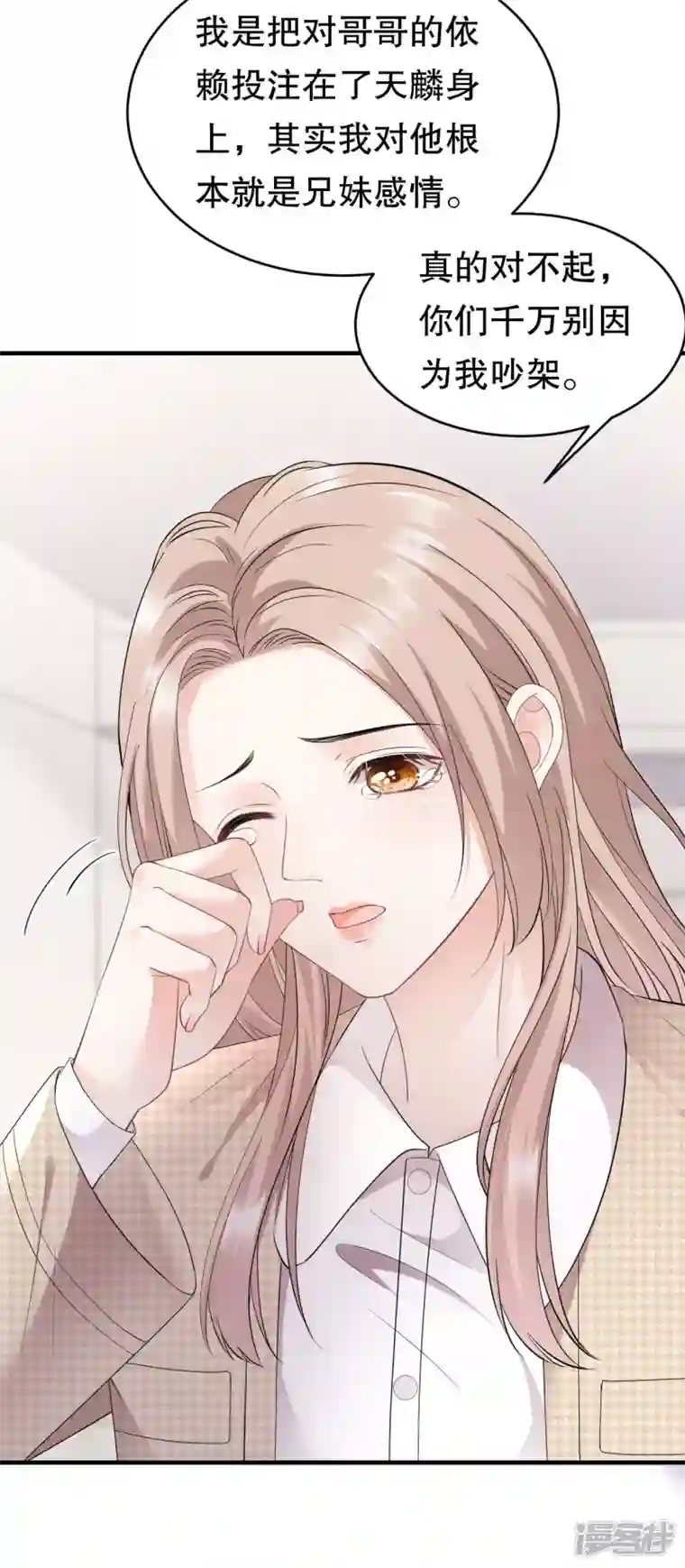 大小姐能有什么坏心眼呢第81话 合不合适