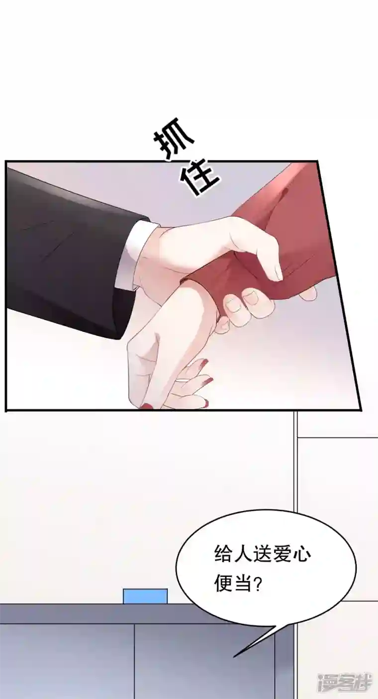 大小姐能有什么坏心眼呢第81话 合不合适