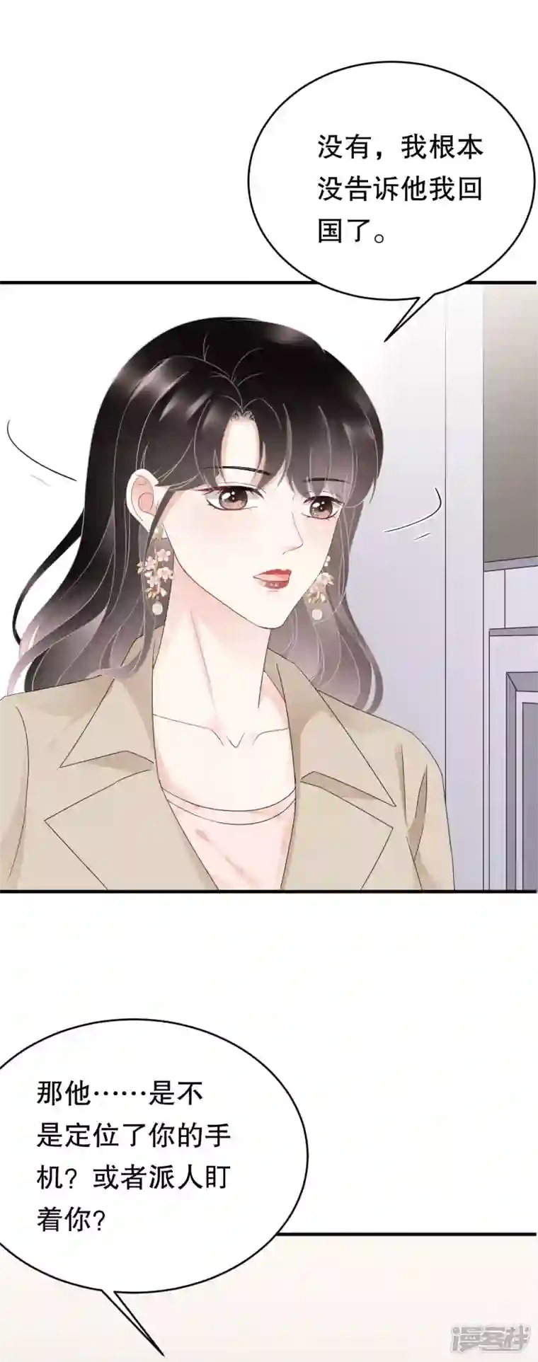 大小姐能有什么坏心眼呢第81话 合不合适