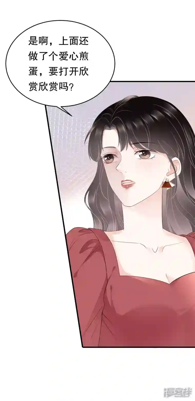 大小姐能有什么坏心眼呢第81话 合不合适