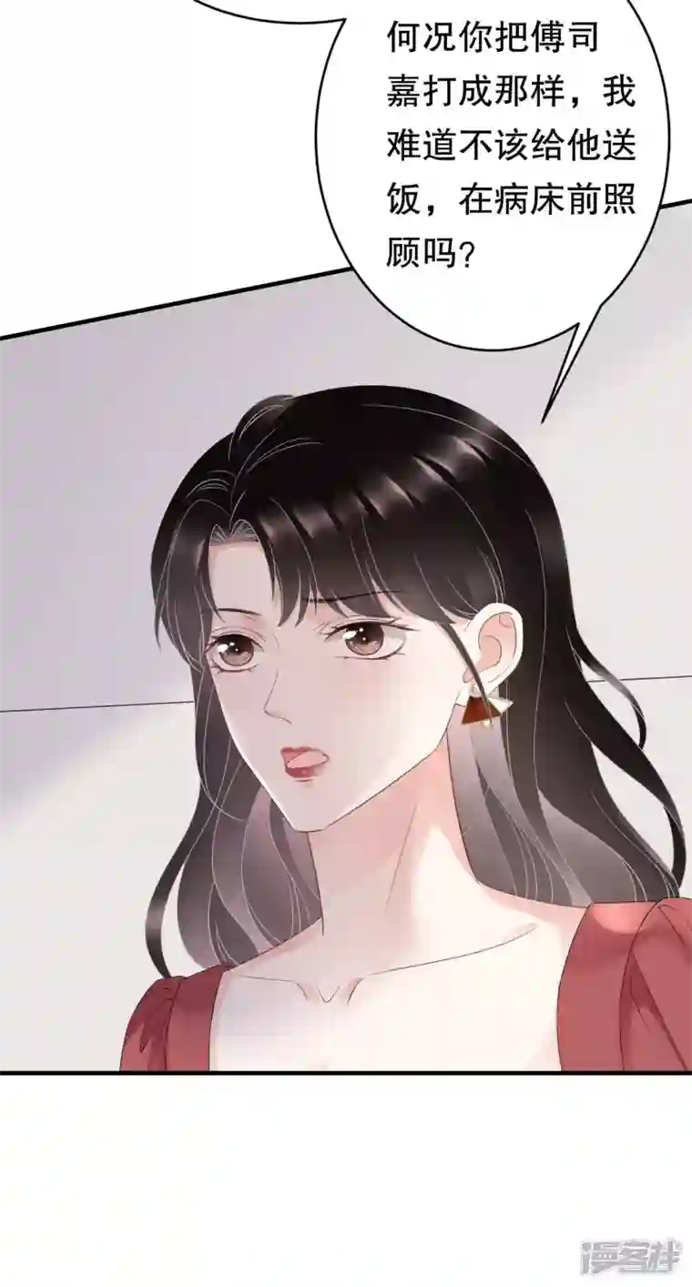 大小姐能有什么坏心眼呢第81话 合不合适