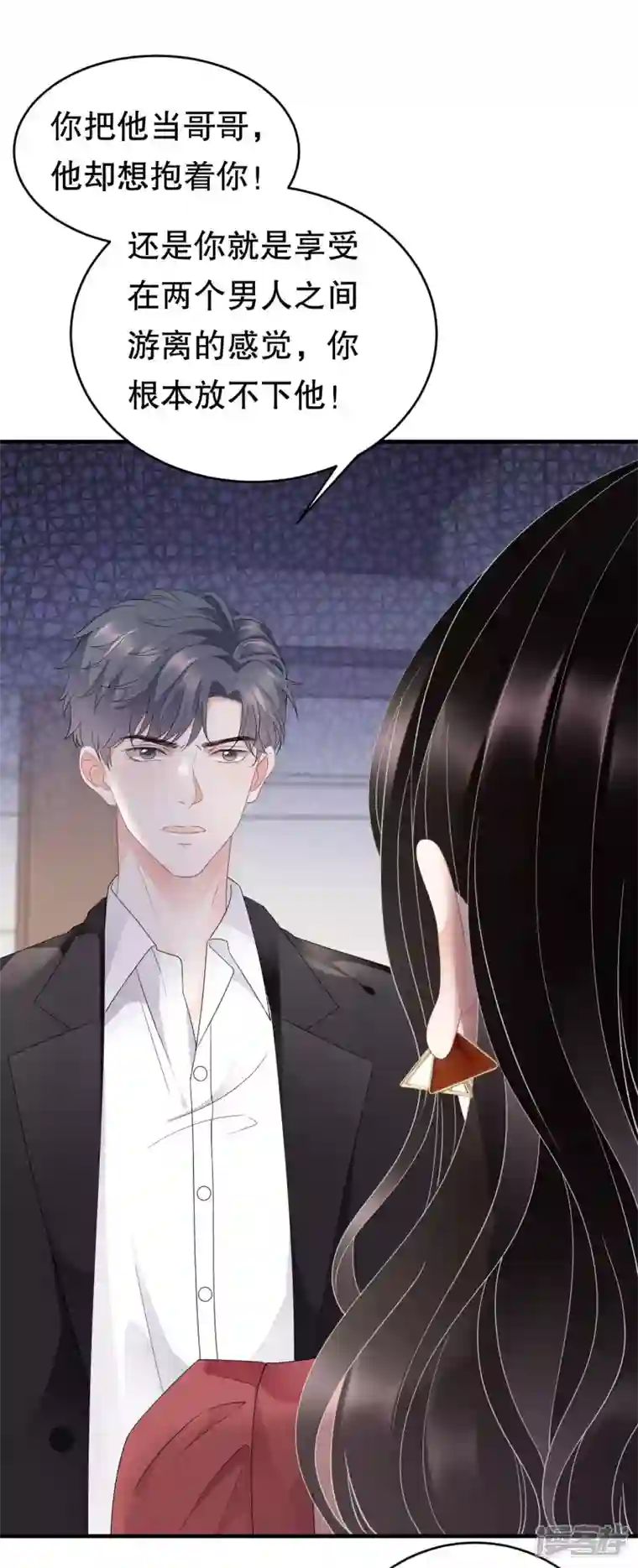 大小姐能有什么坏心眼呢第81话 合不合适