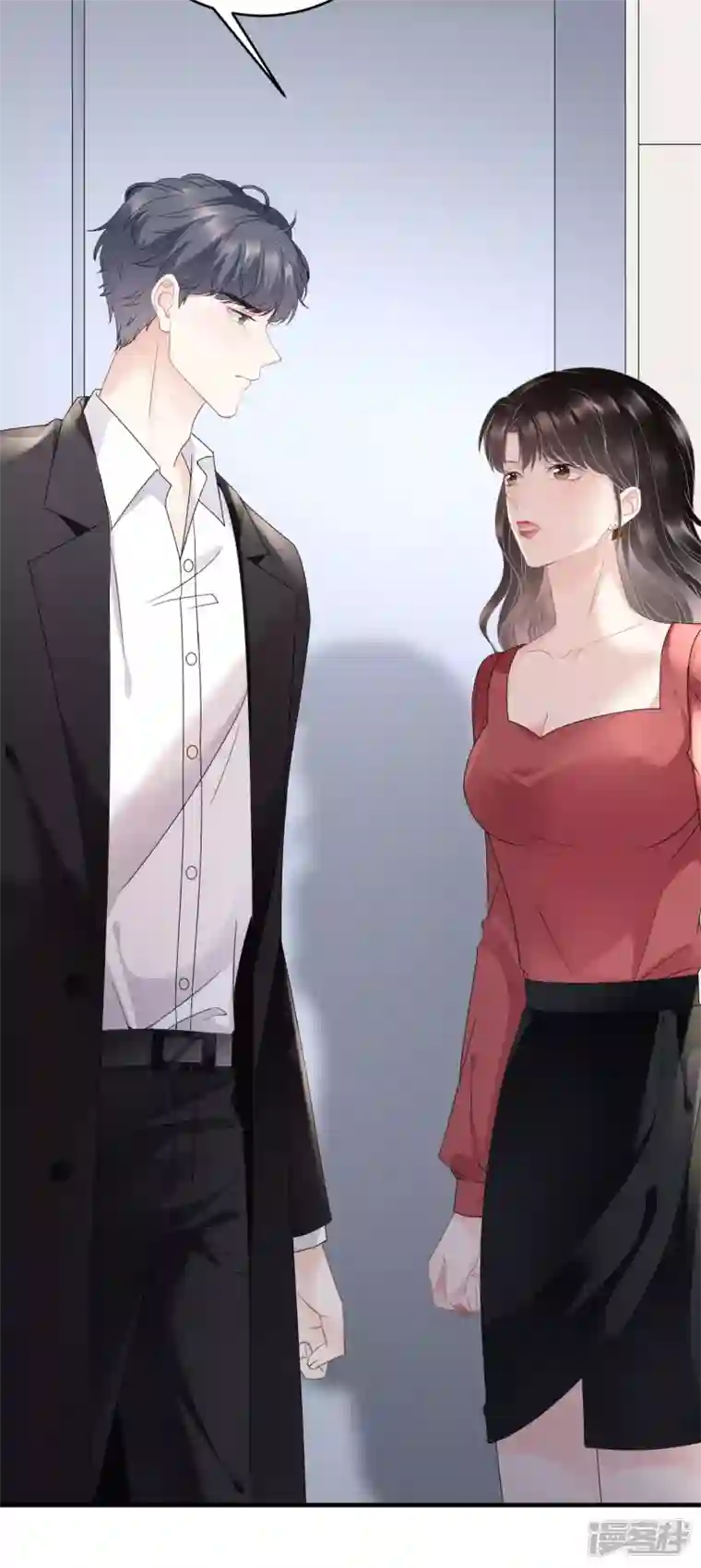 大小姐能有什么坏心眼呢第81话 合不合适