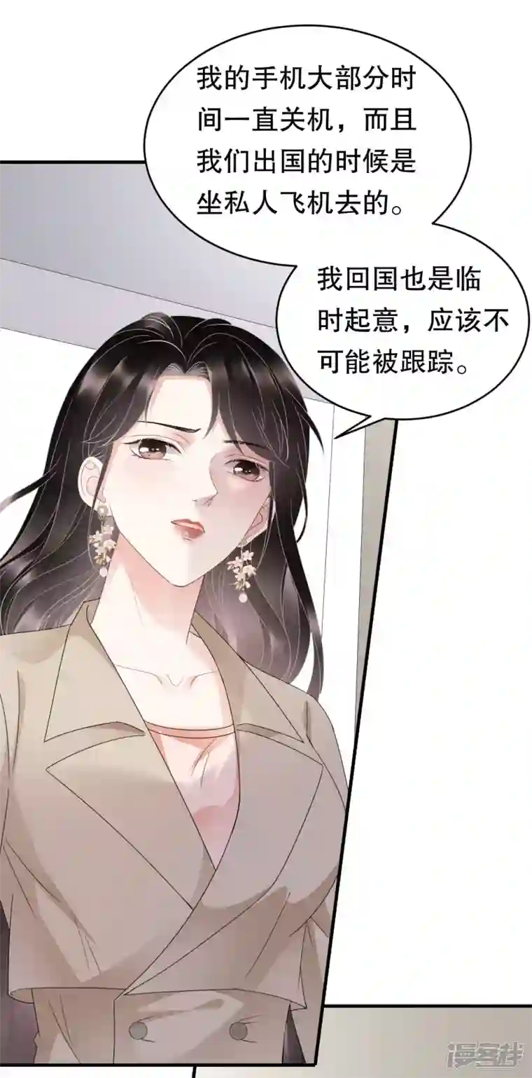 大小姐能有什么坏心眼呢第81话 合不合适