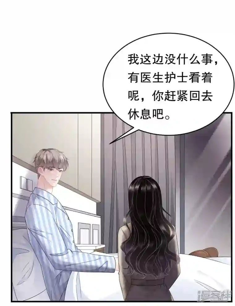 大小姐能有什么坏心眼呢第81话 合不合适
