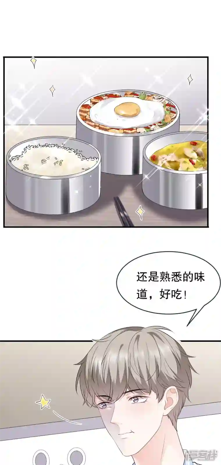 大小姐能有什么坏心眼呢第82话 你做了什么？