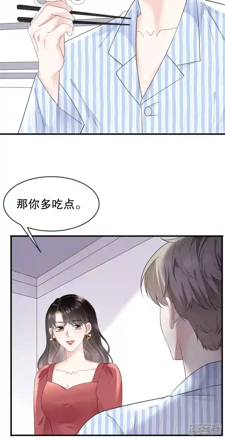 大小姐能有什么坏心眼呢第82话 你做了什么？