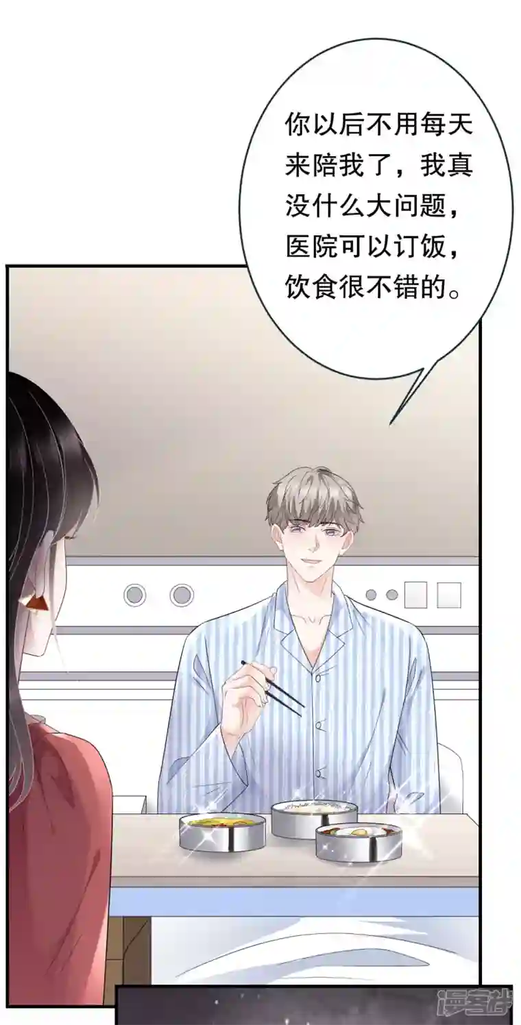 大小姐能有什么坏心眼呢第82话 你做了什么？
