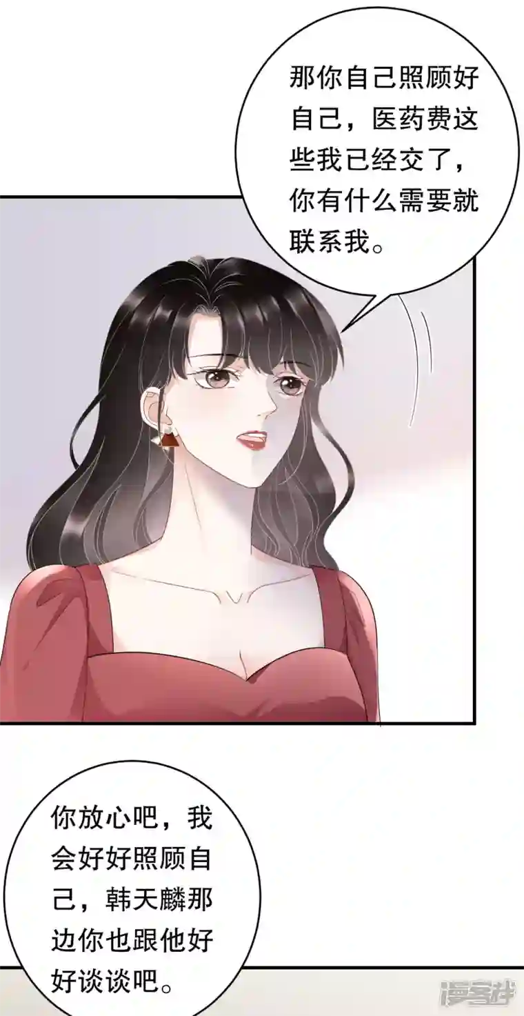 大小姐能有什么坏心眼呢第82话 你做了什么？